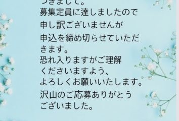 令和7年度新入社員採用についてのお知らせ